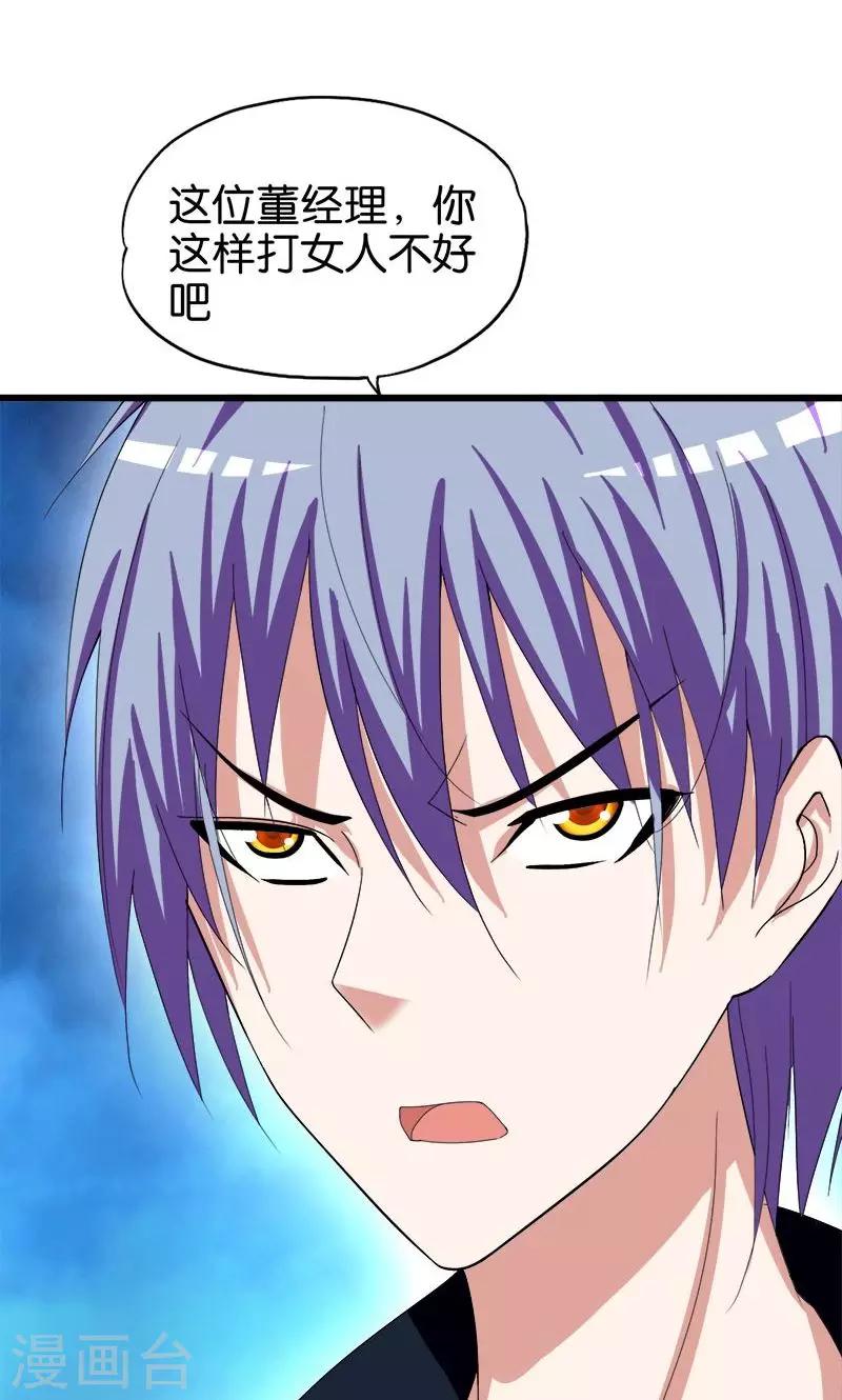 第146话 一秒软-第147话