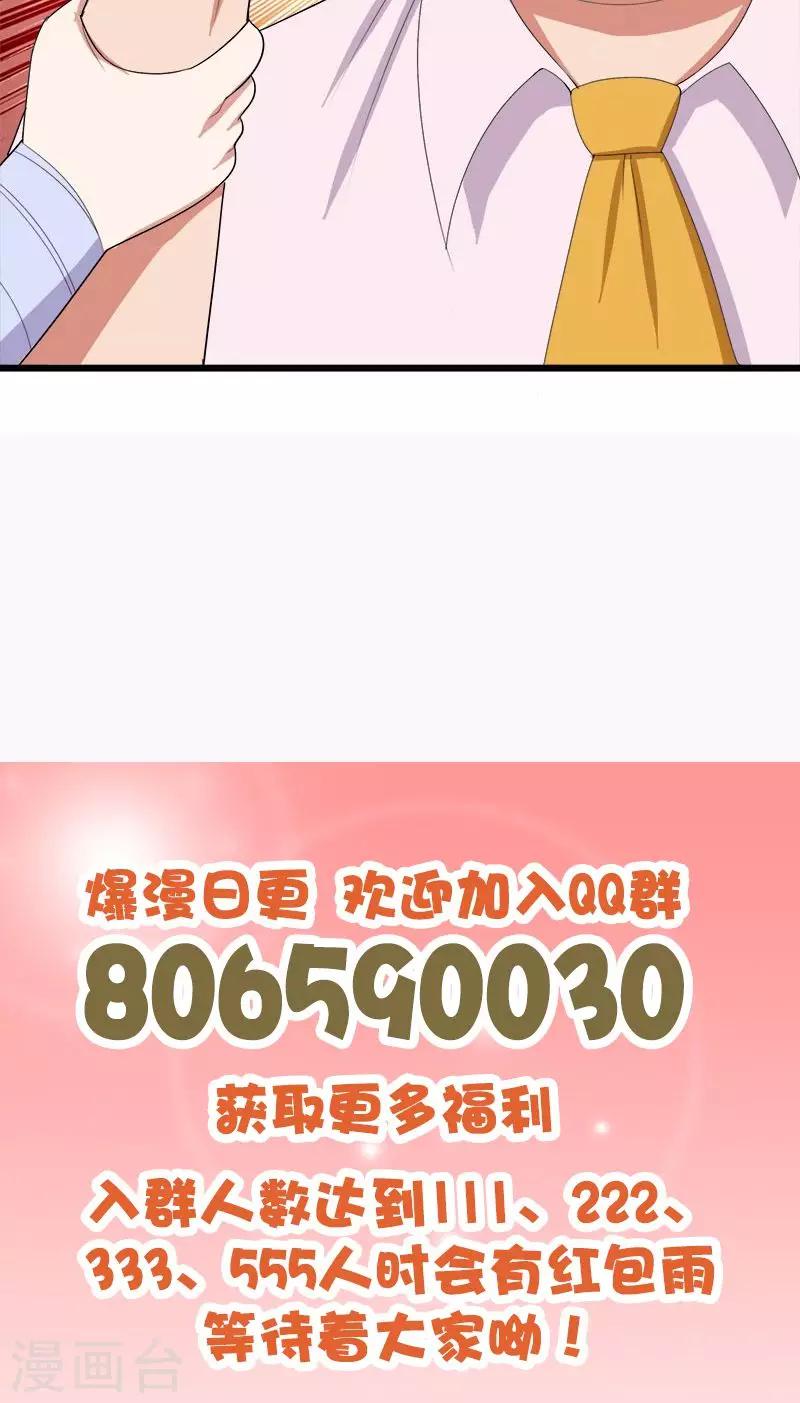 第146话 一秒软-第147话