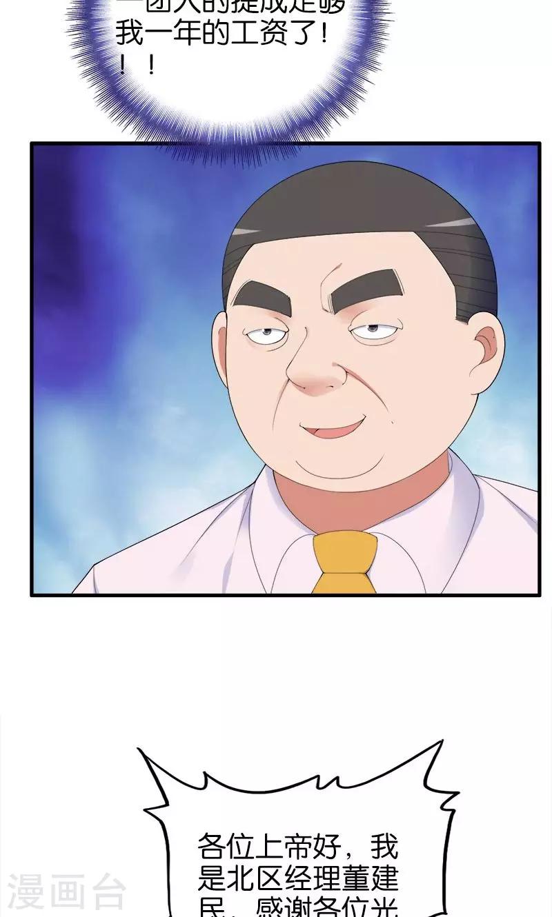 第146话 一秒软-第147话
