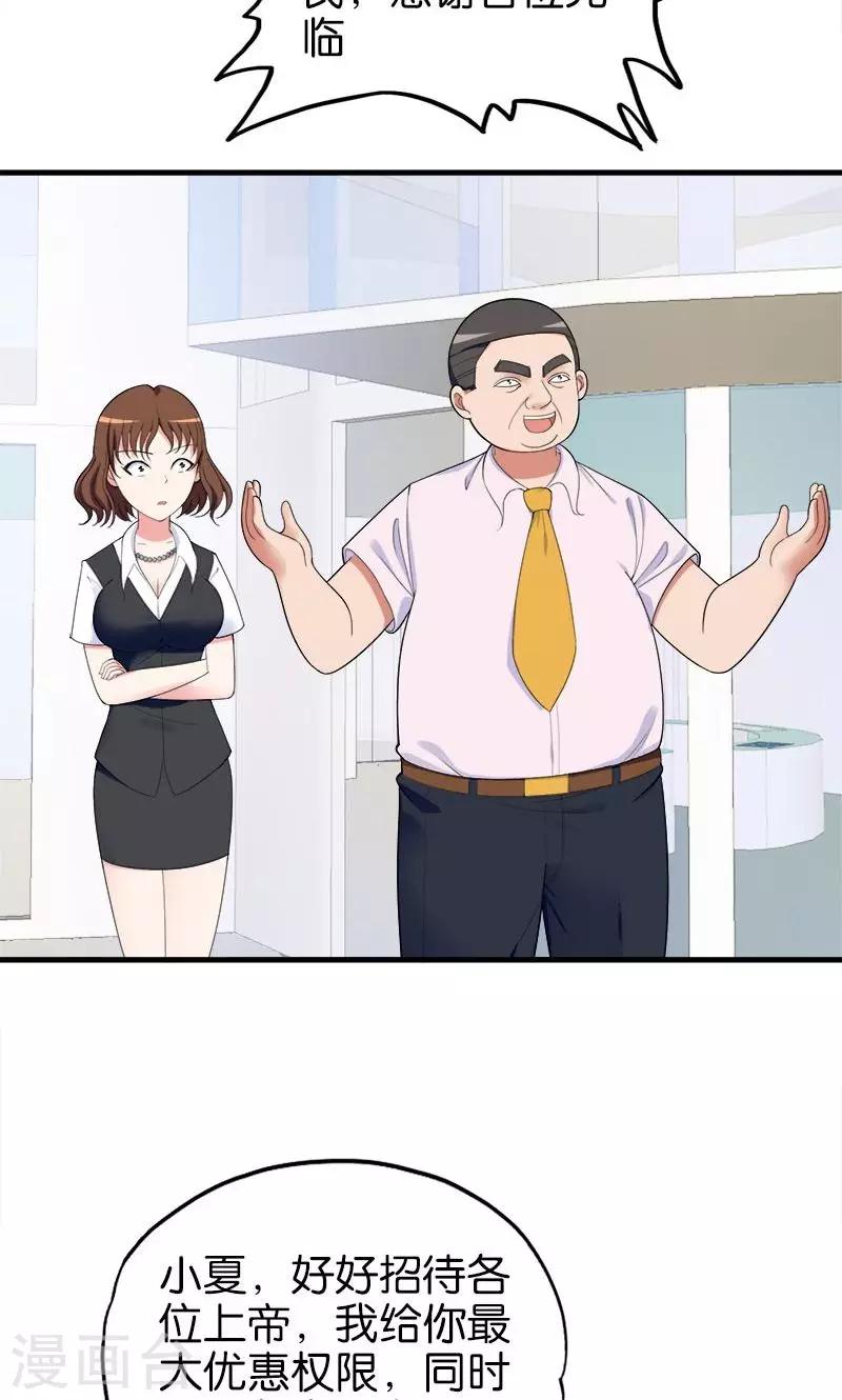 第146话 一秒软-第147话