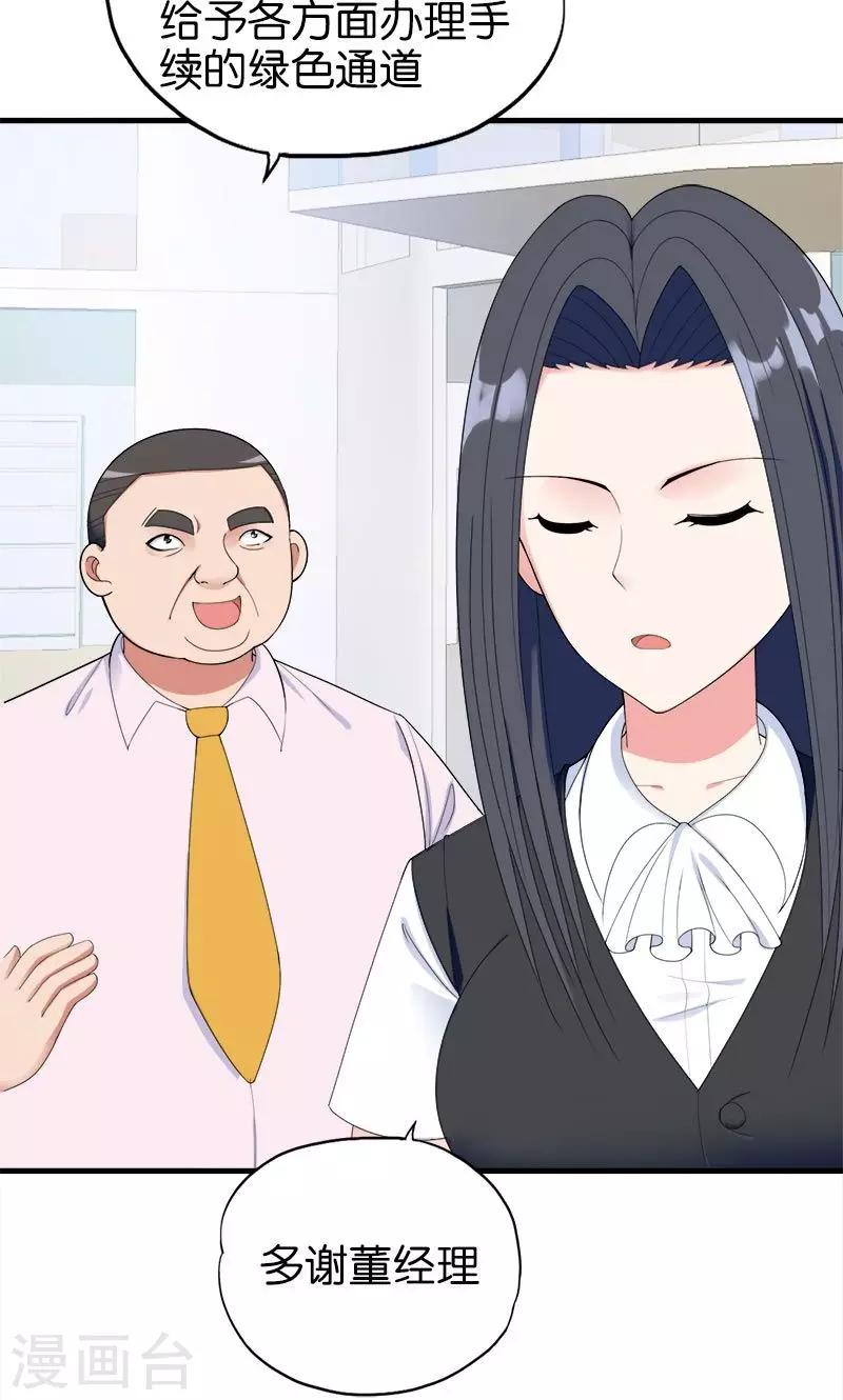 第146话 一秒软-第147话
