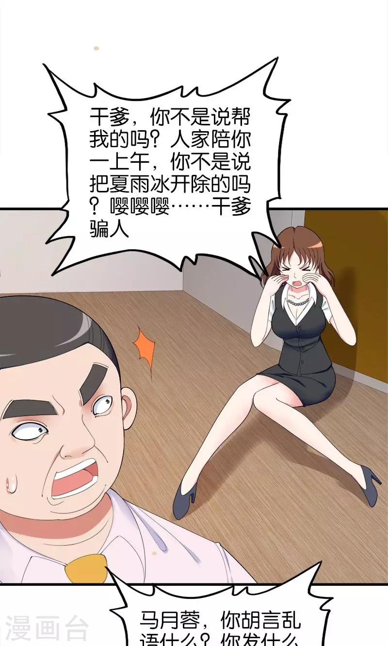 第146话 一秒软-第147话