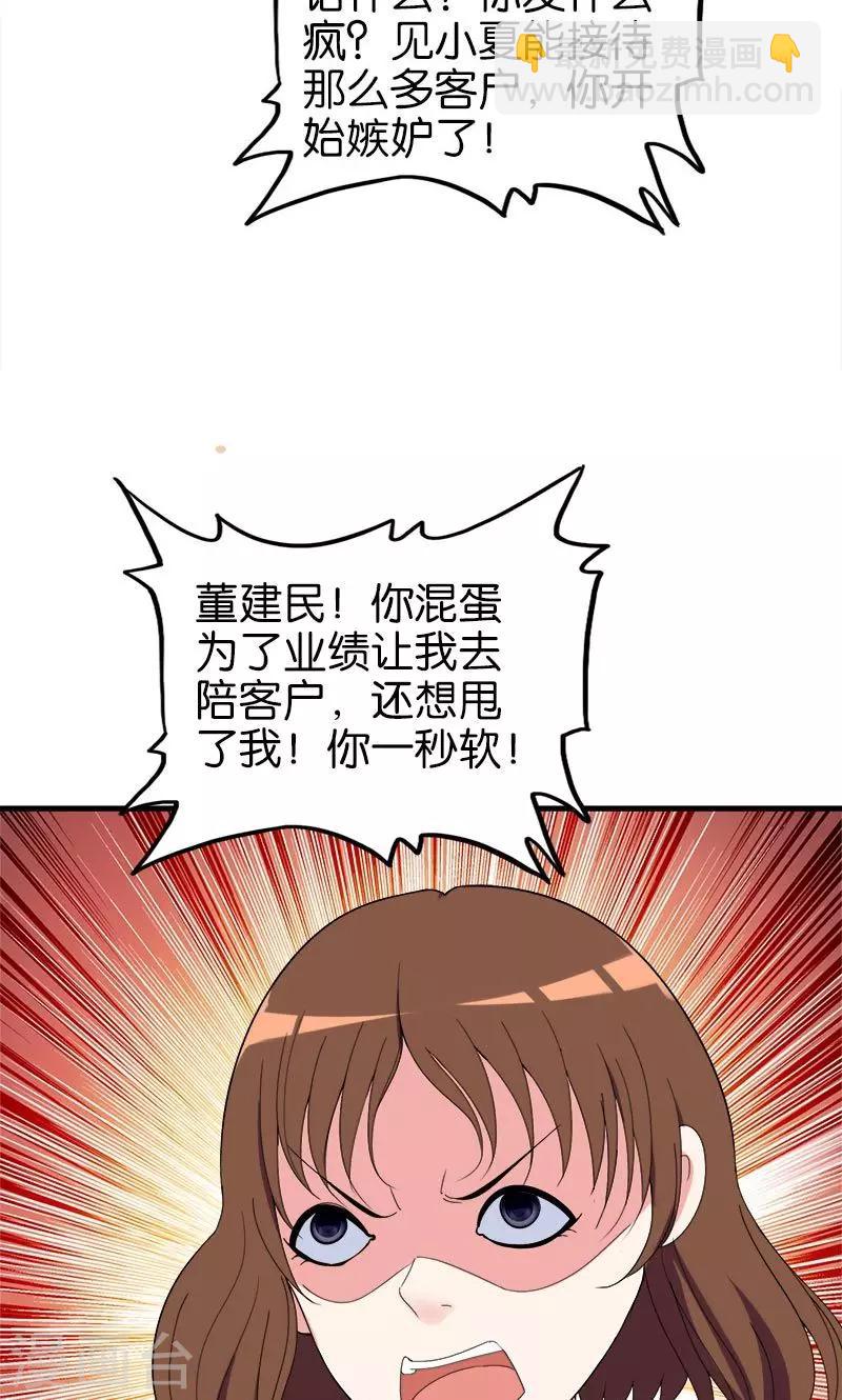 第146话 一秒软-第147话