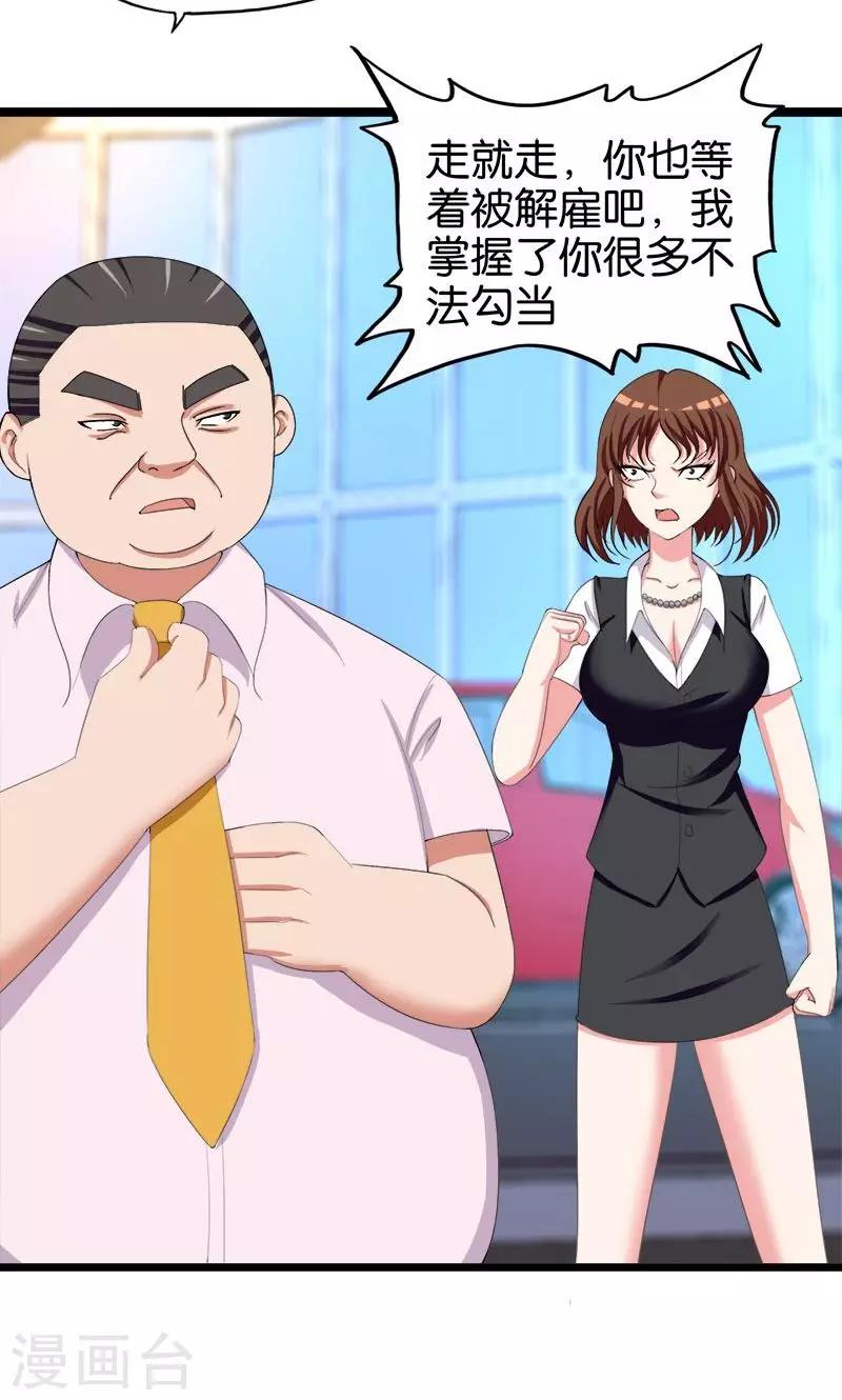 第146话 一秒软-第147话
