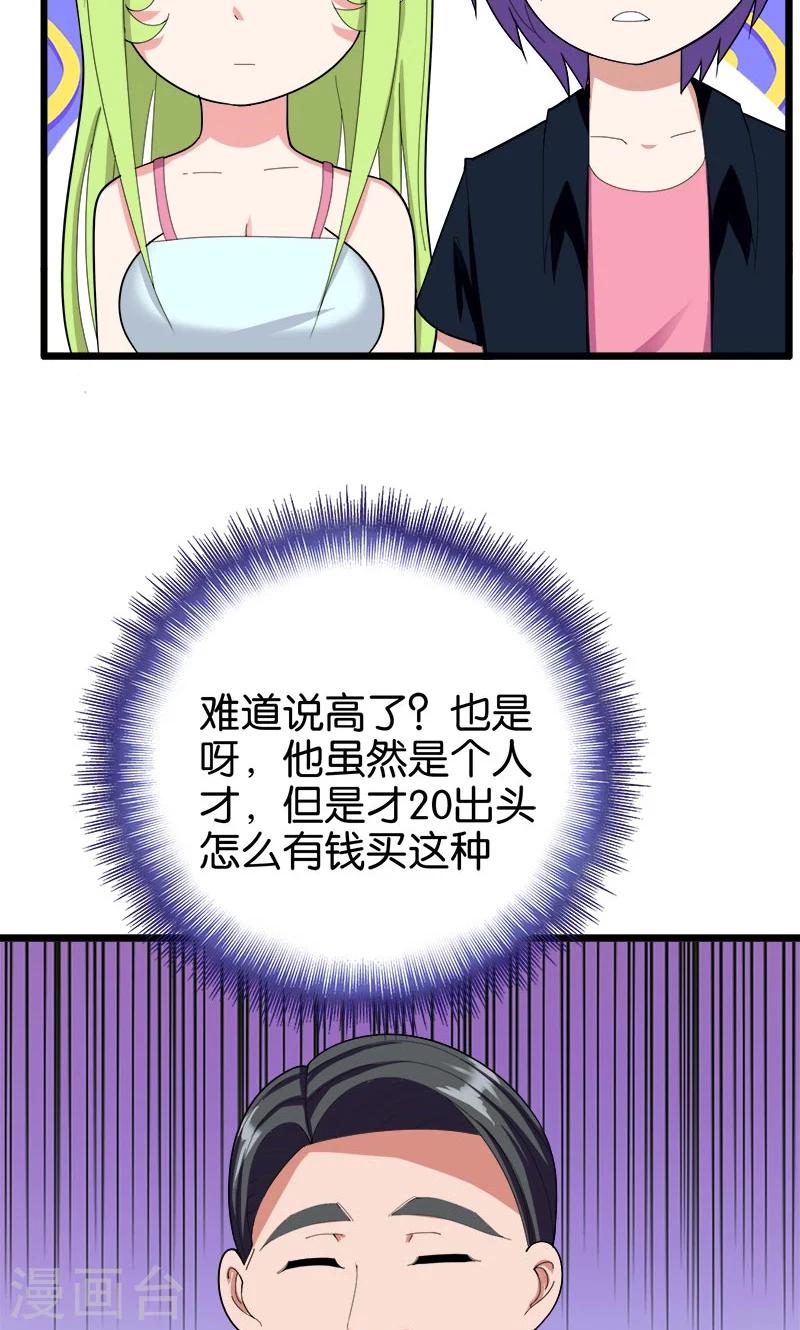 第148话 我不要这种-第149话