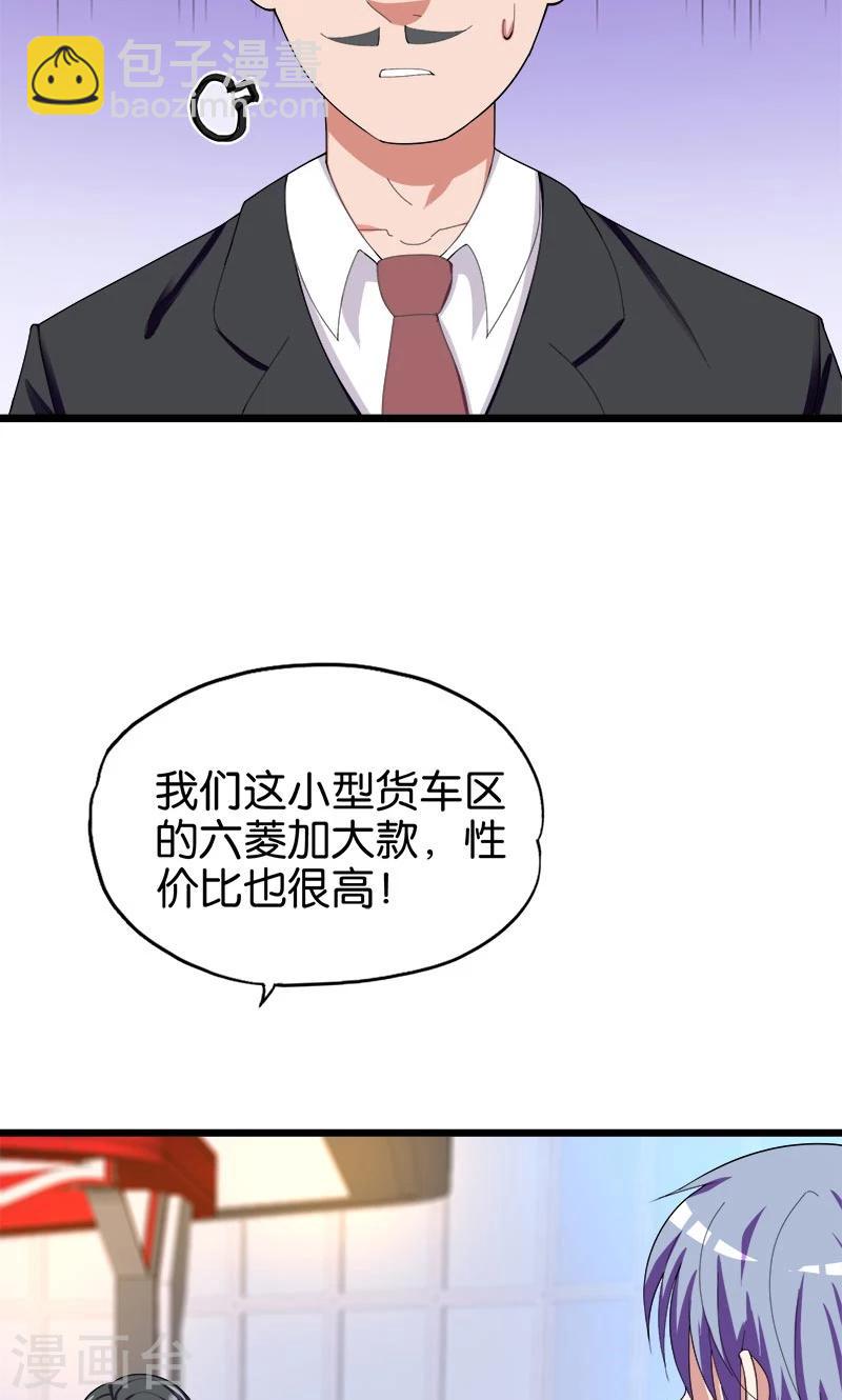 第148话 我不要这种-第149话