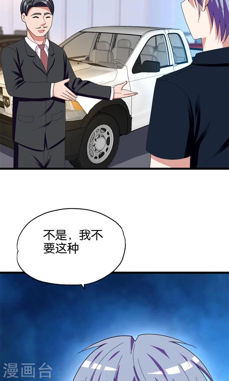 第148话 我不要这种-第149话