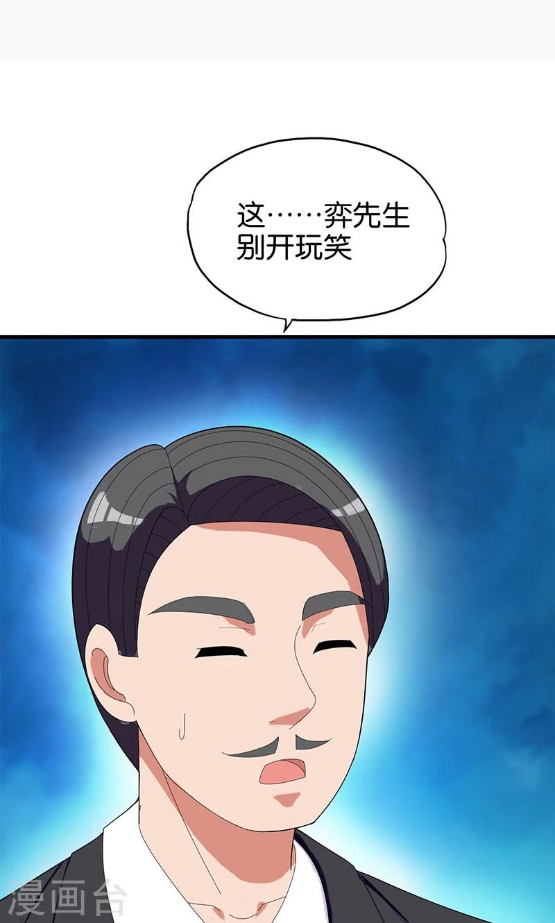 第148话 我不要这种-第149话