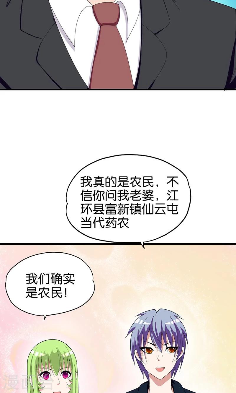 第148话 我不要这种-第149话