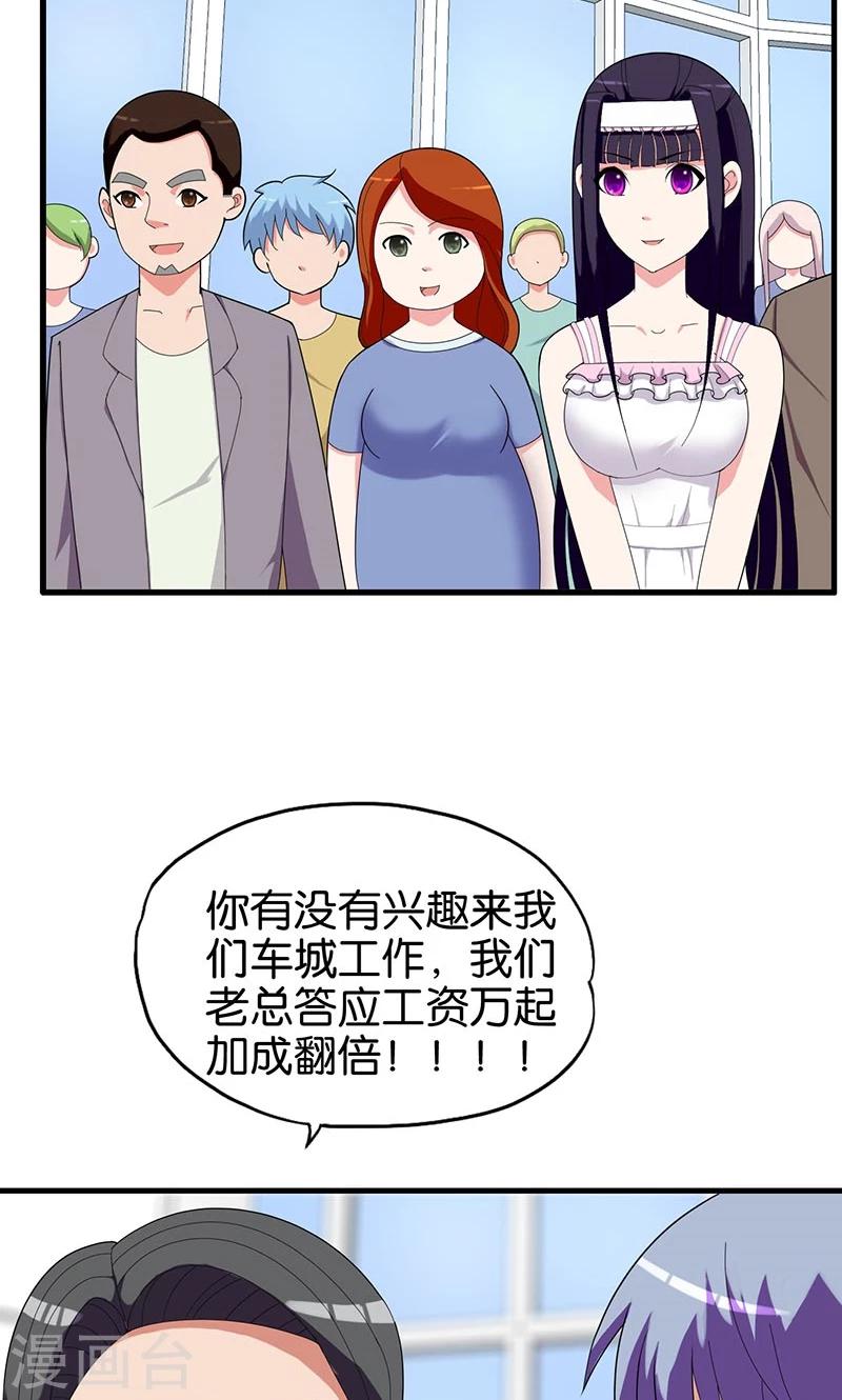 第148话 我不要这种-第149话