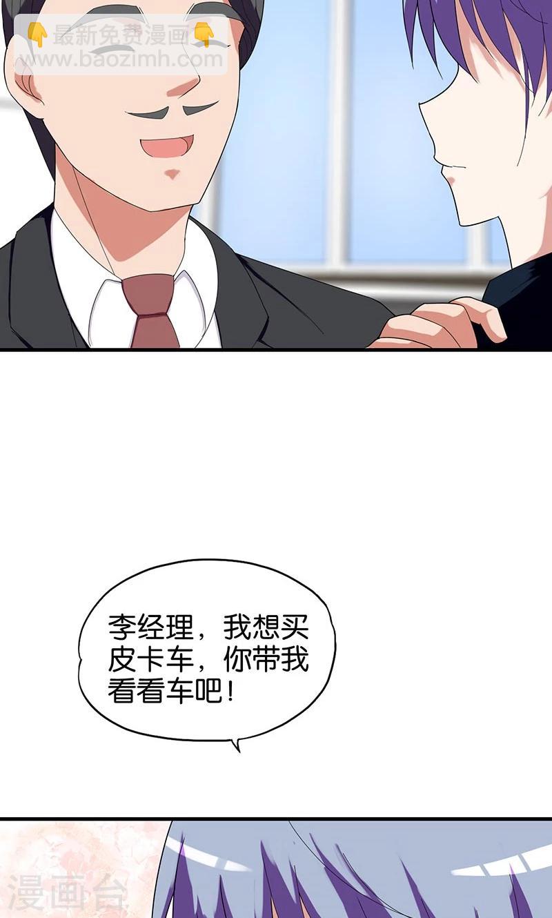 第148话 我不要这种-第149话