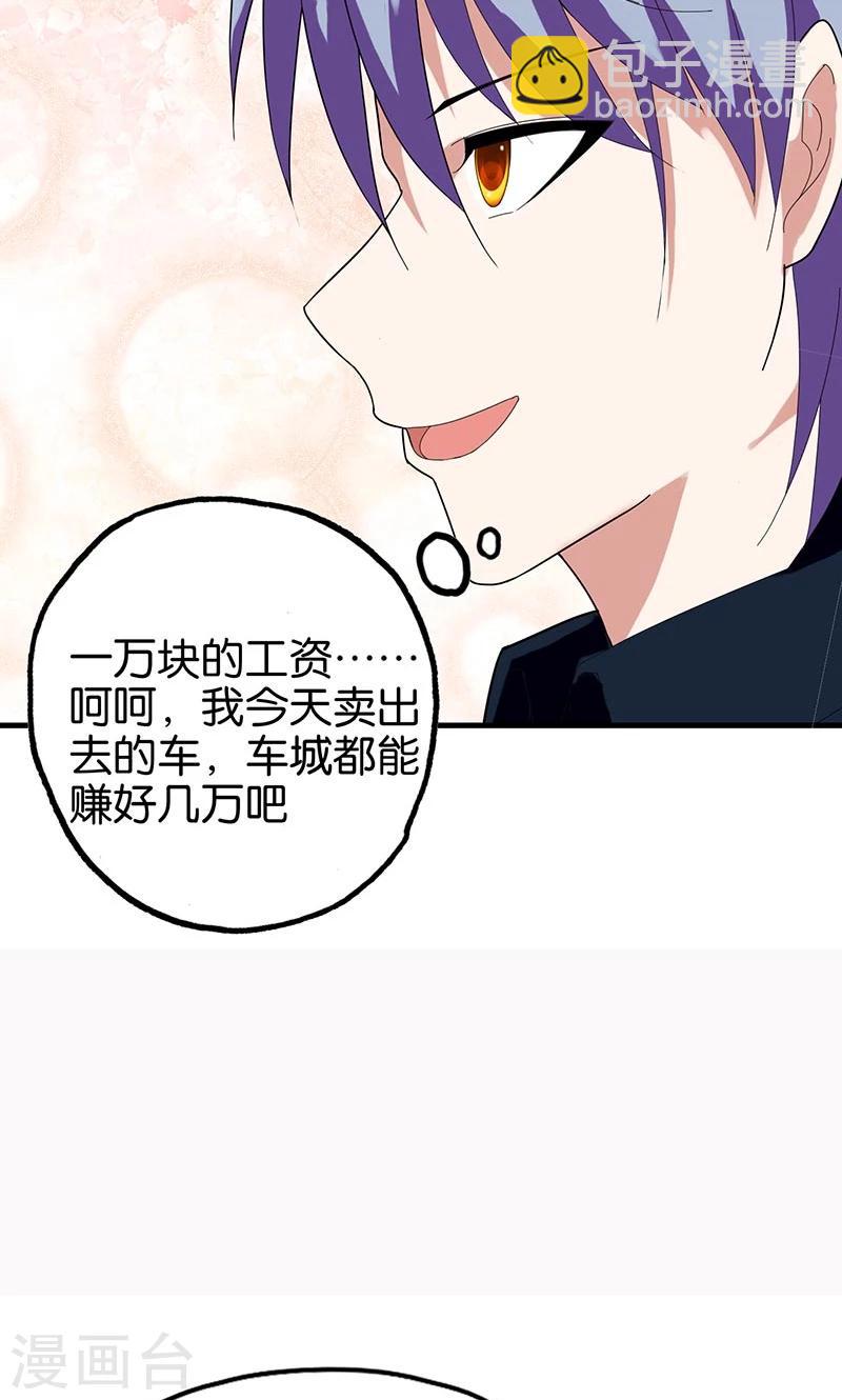第148话 我不要这种-第149话