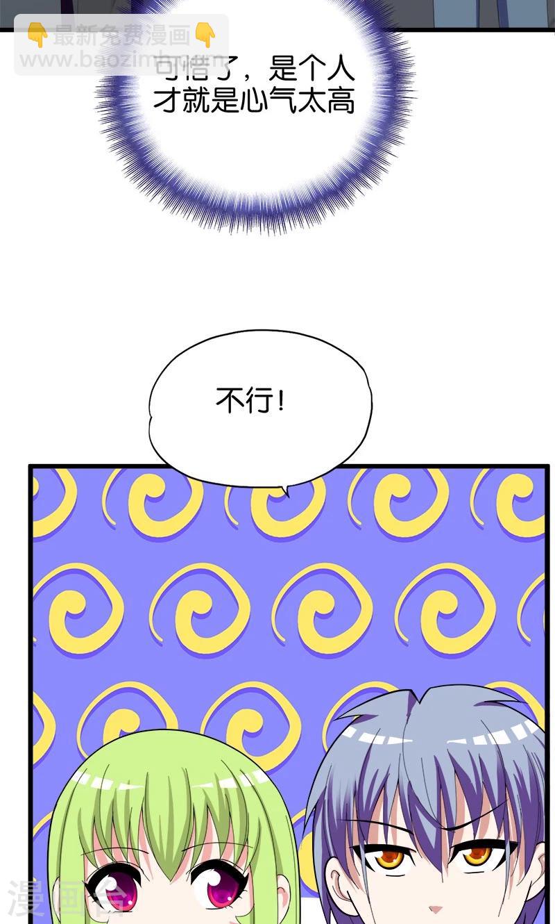 第148话 我不要这种-第149话