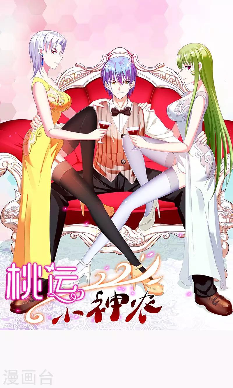 第150话 尹大师-第151话