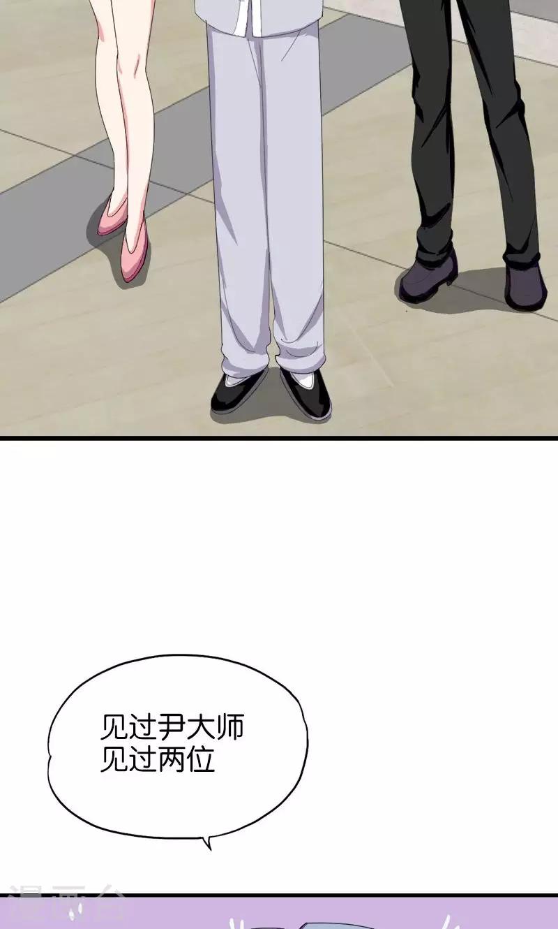 第150话 尹大师-第151话