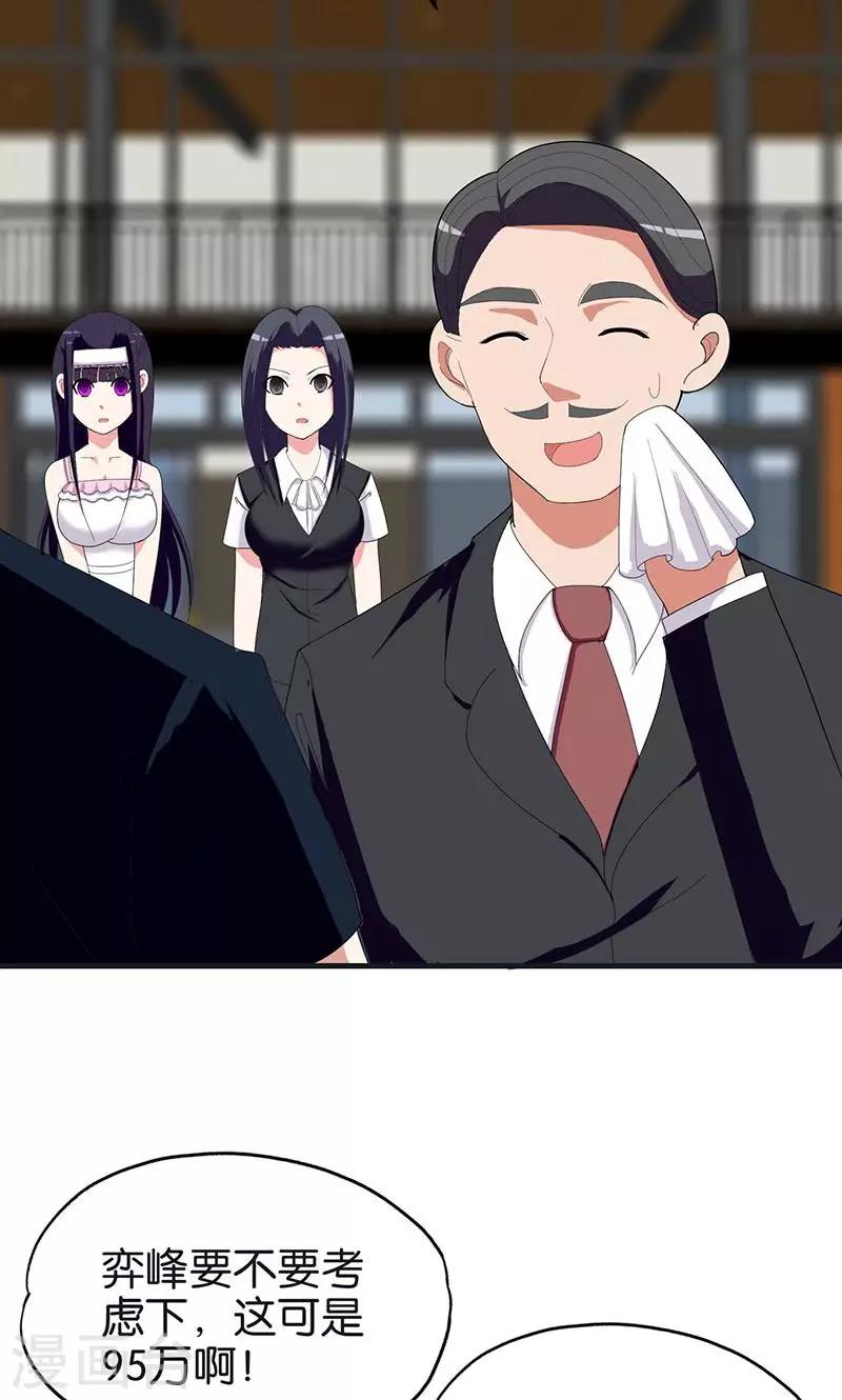 第150话 尹大师-第151话