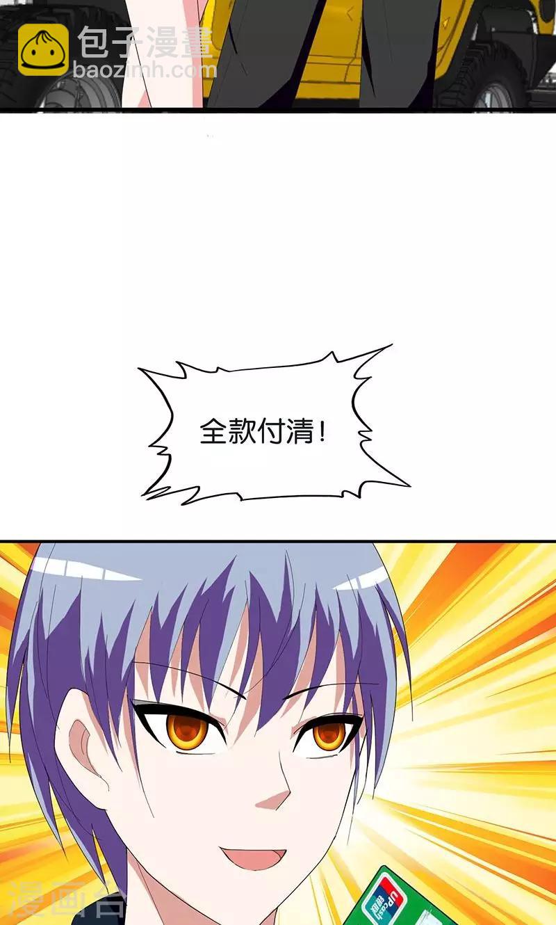 第150话 尹大师-第151话