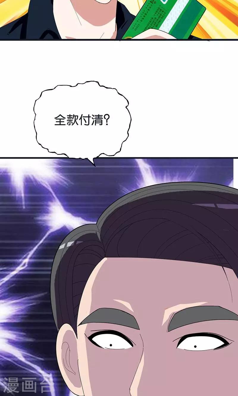 第150话 尹大师-第151话