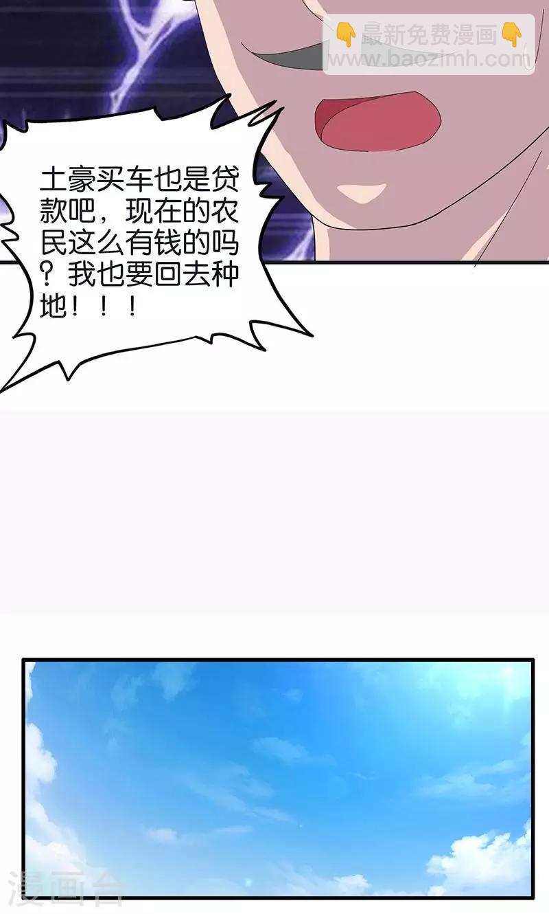 第150话 尹大师-第151话