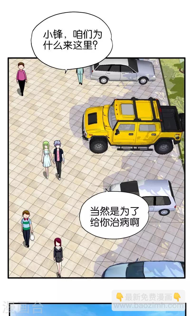 第150话 尹大师-第151话