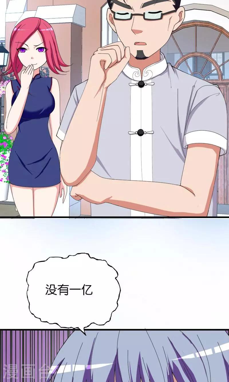第152话 赌石-第153话
