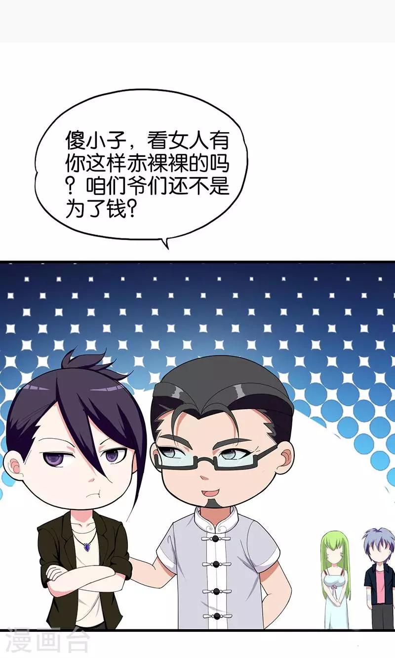 第152话 赌石-第153话