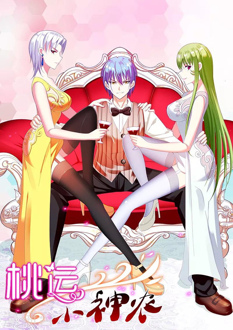 第154话 乡下土鳖-第155话