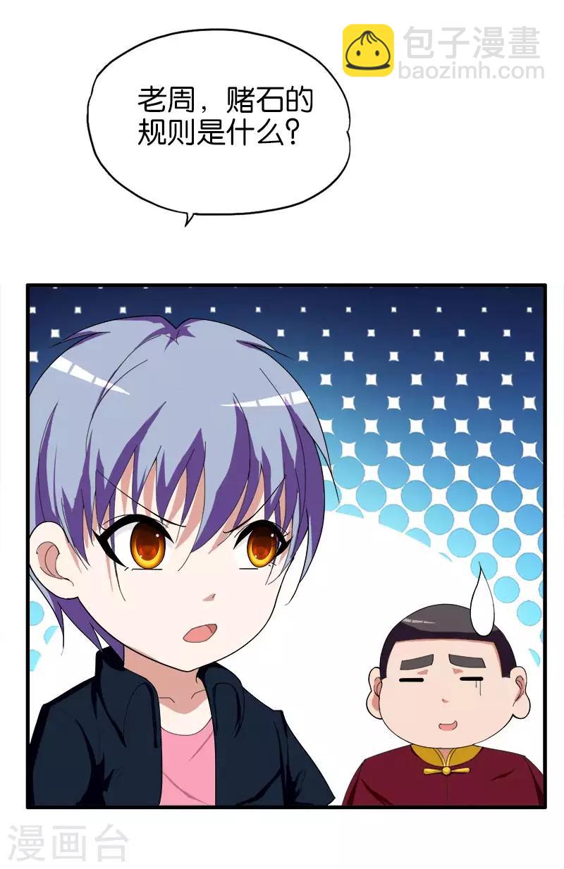 第154话 乡下土鳖-第155话