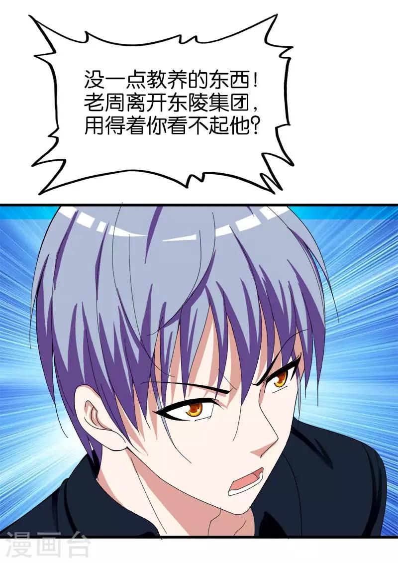 第154话 乡下土鳖-第155话