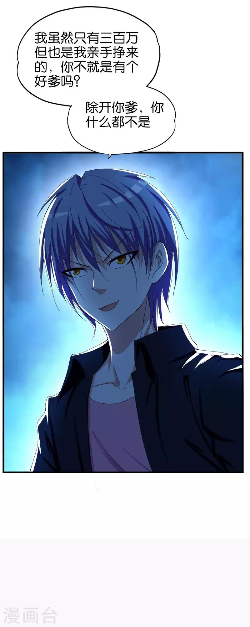 第154话 乡下土鳖-第155话