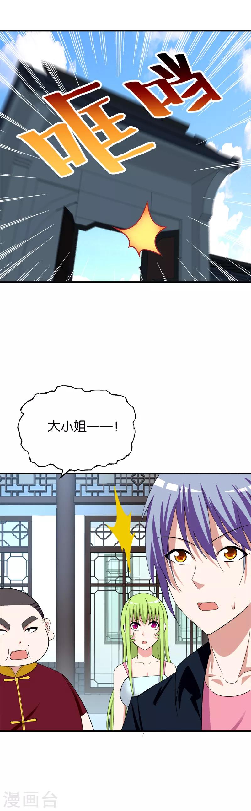 第156话 做客-第157话