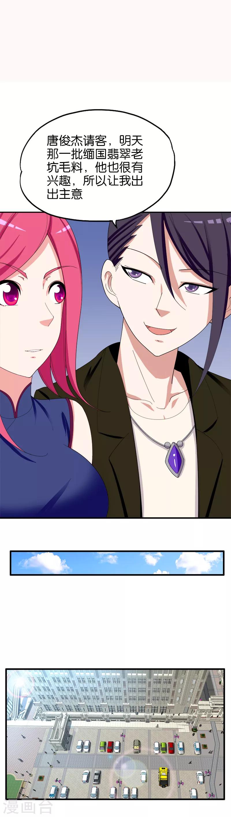 第156话 做客-第157话