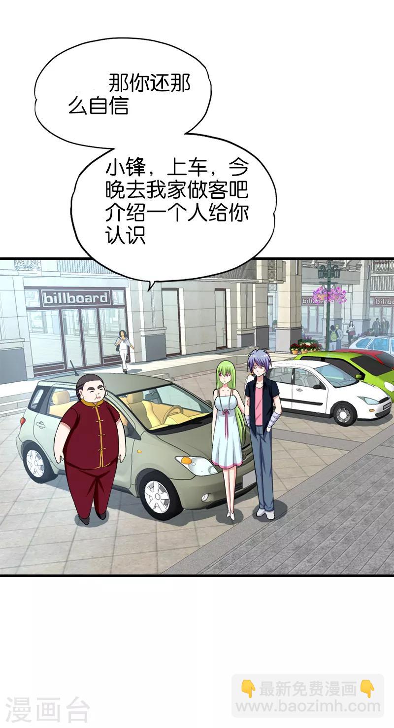 第156话 做客-第157话