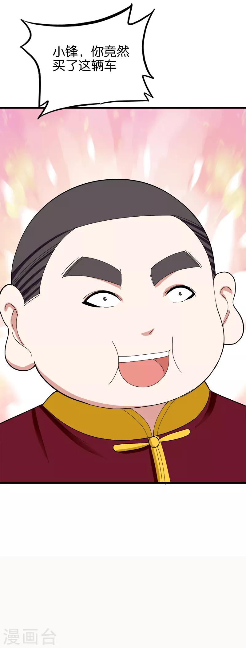 第156话 做客-第157话