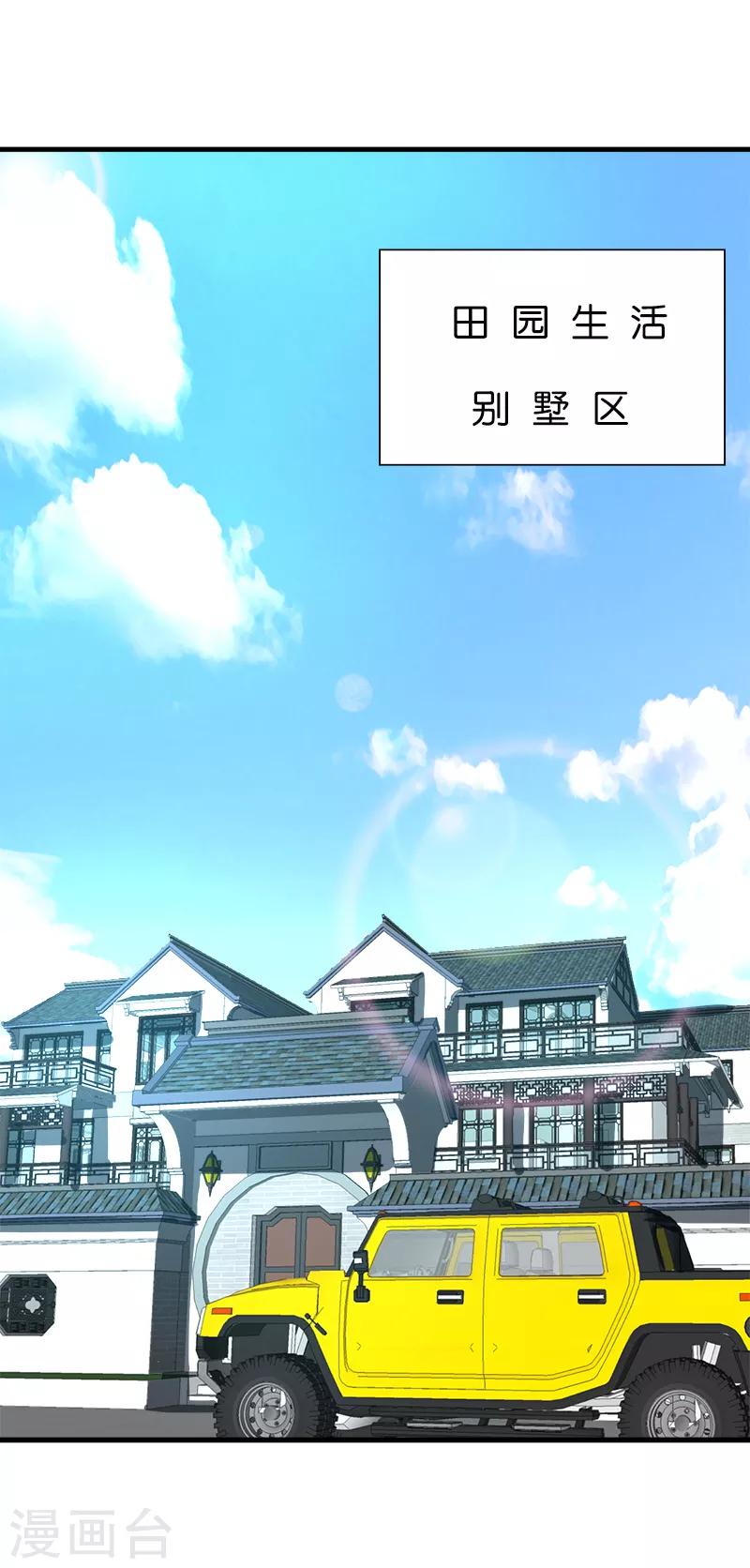 第156话 做客-第157话
