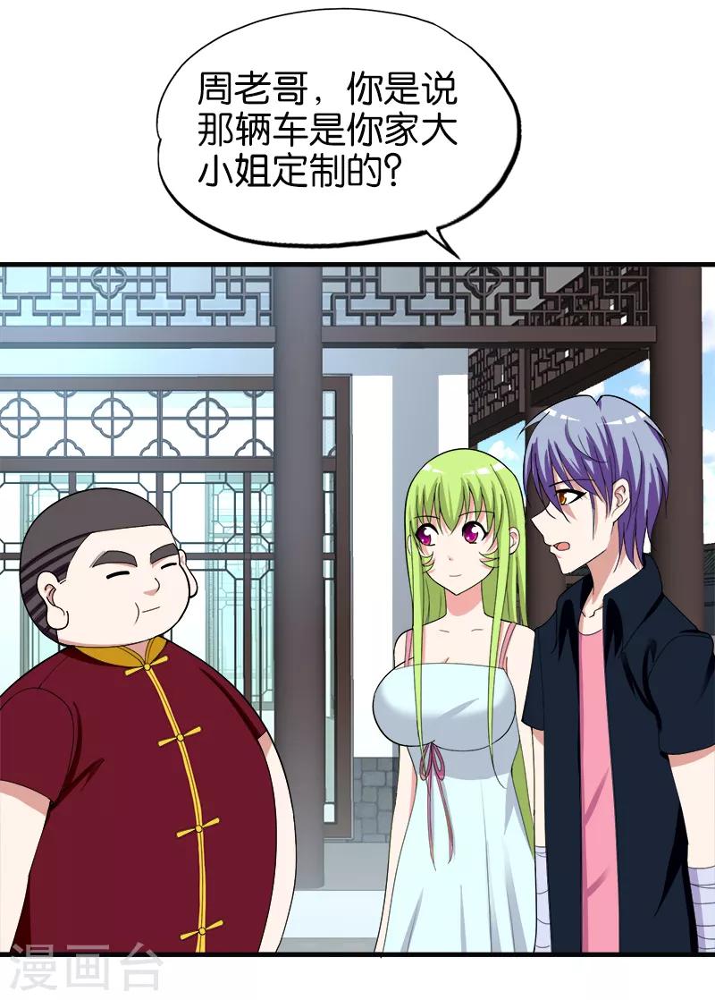 第156话 做客-第157话