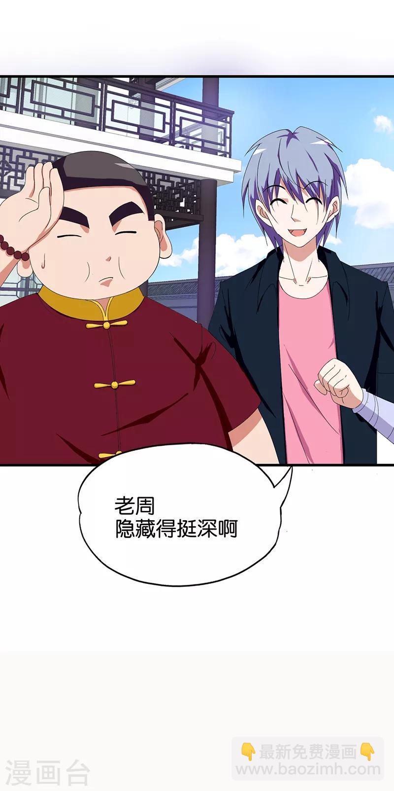 第158话 化尸粉-第159话