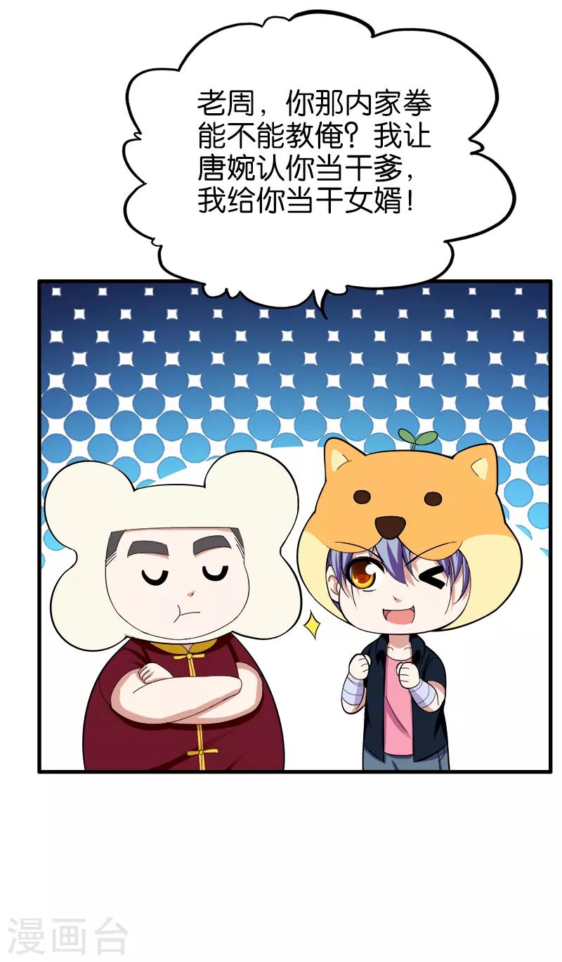 第158话 化尸粉-第159话