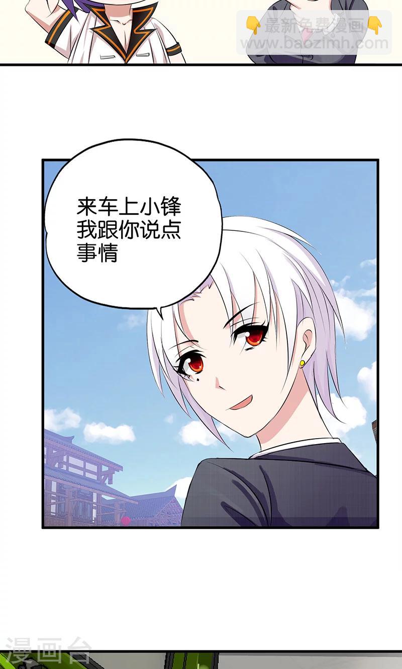 第16话 商讨-第17话