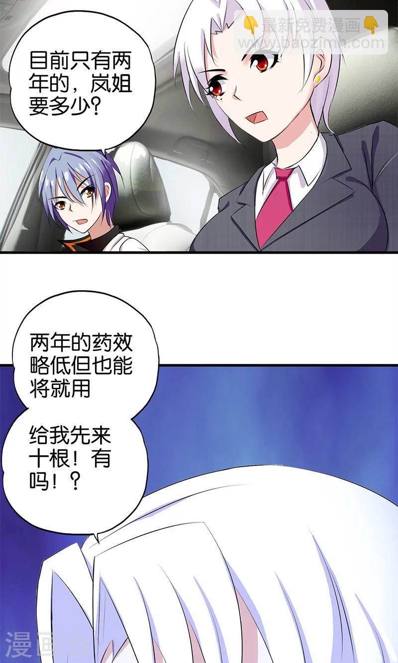 第16话 商讨-第17话