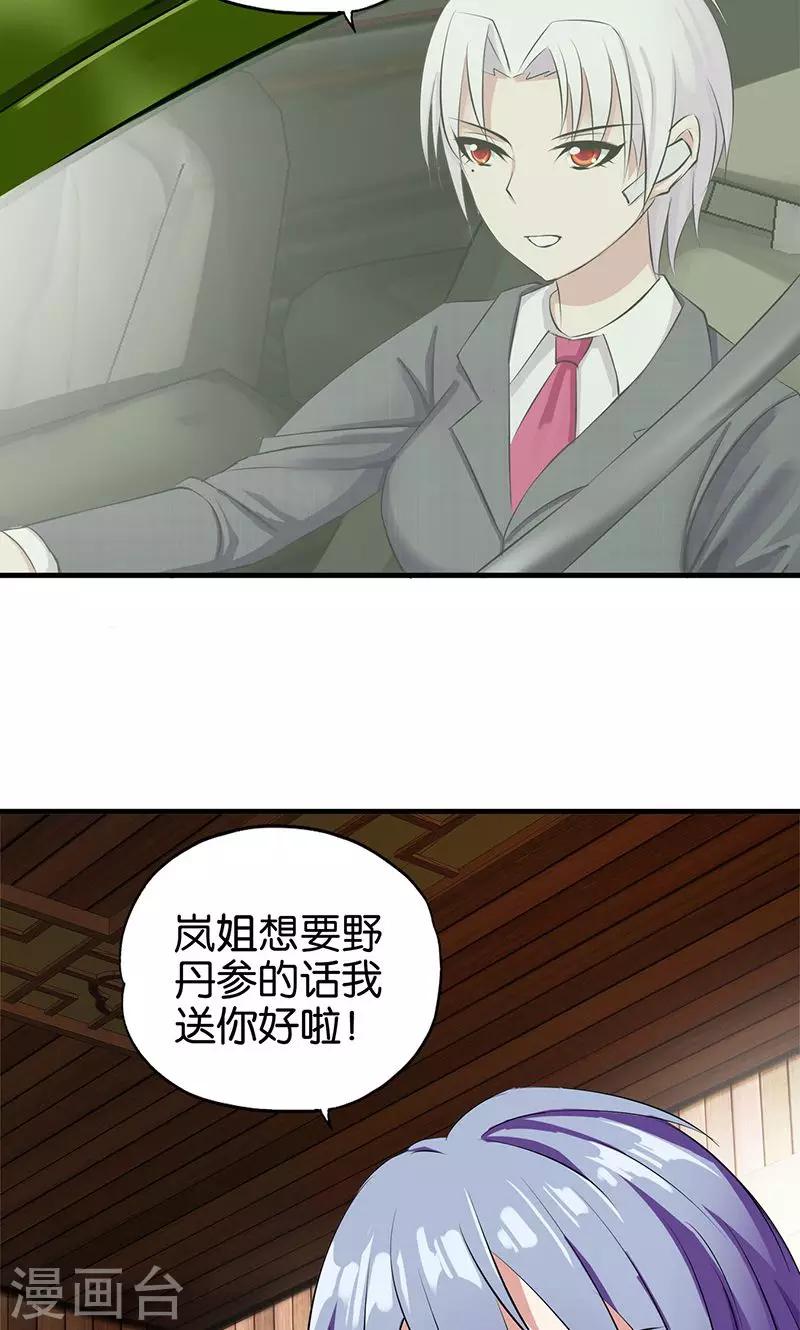 第16话 商讨-第17话