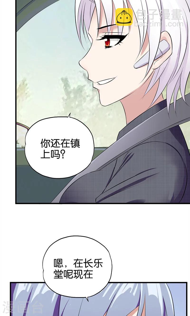 第16话 商讨-第17话
