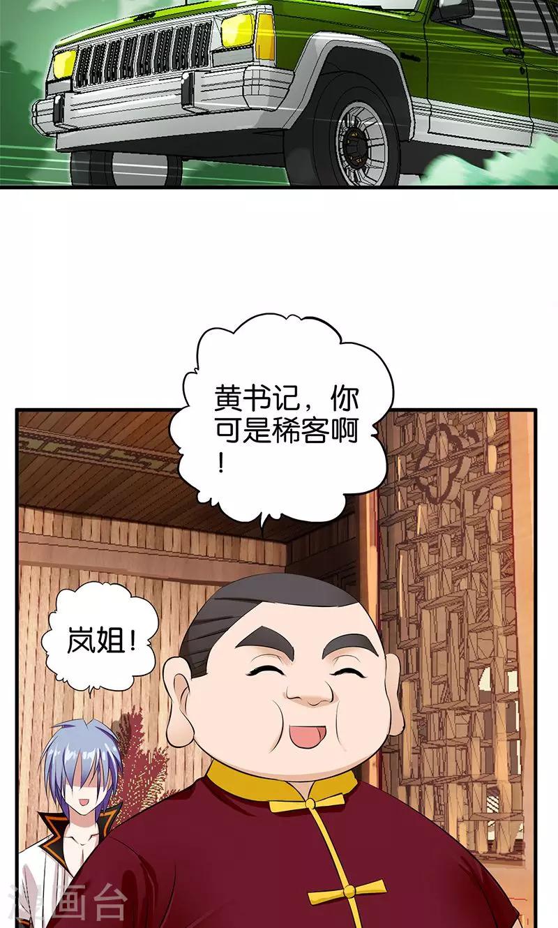 第16话 商讨-第17话