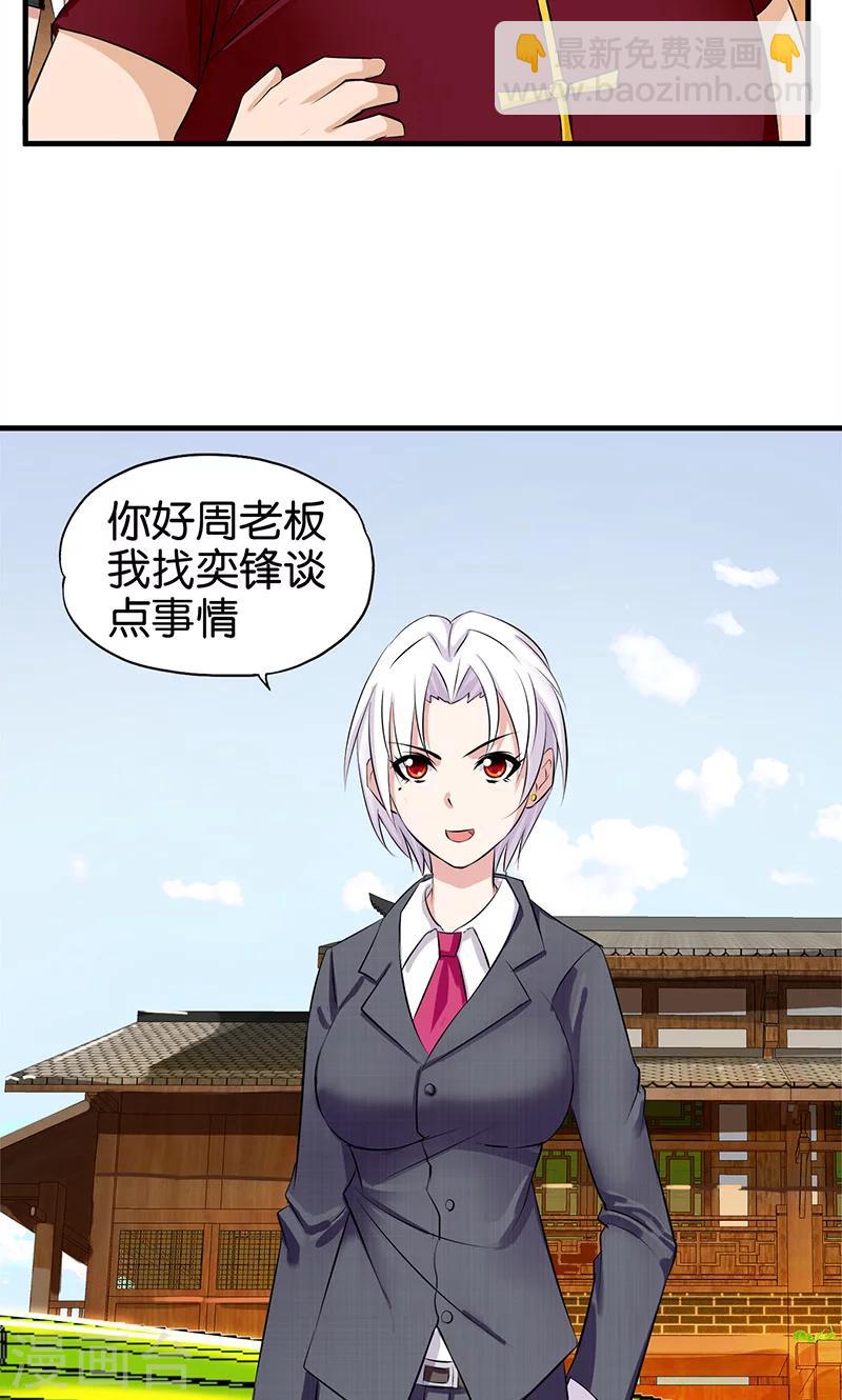 第16话 商讨-第17话