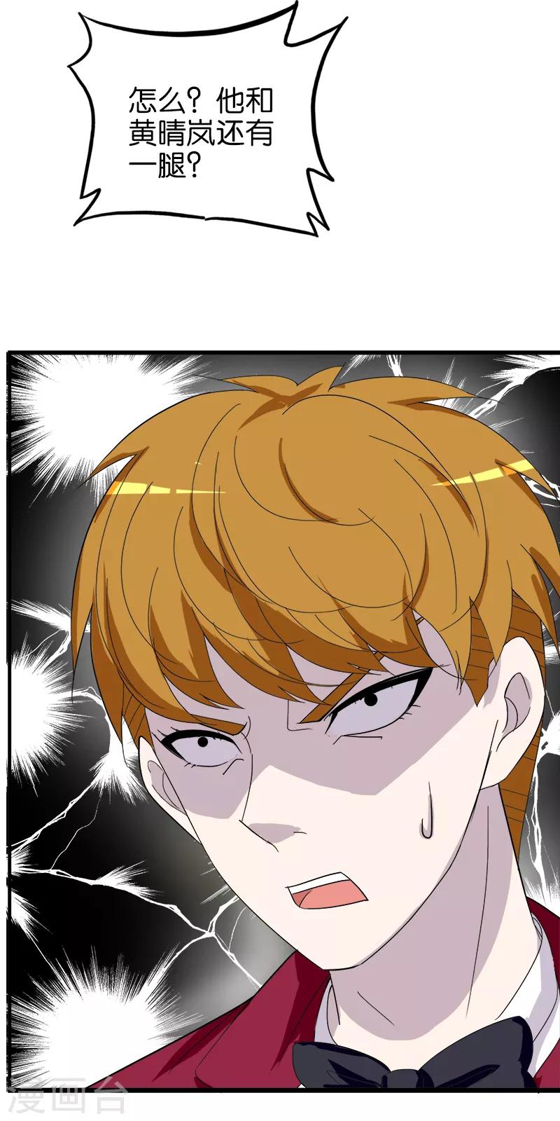 第160话 绿帽子-第161话