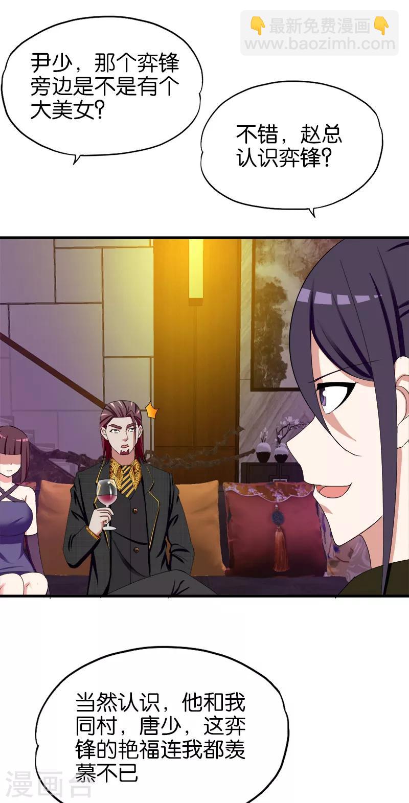 第160话 绿帽子-第161话
