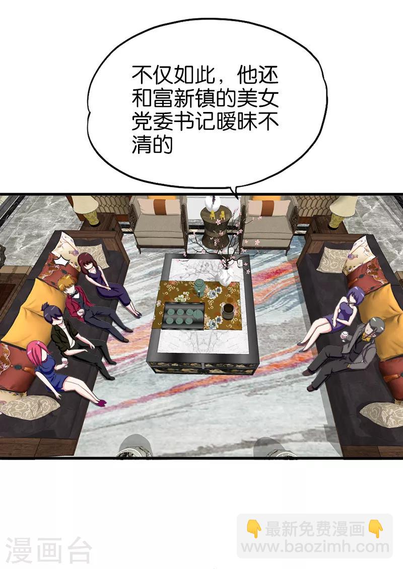 第160话 绿帽子-第161话