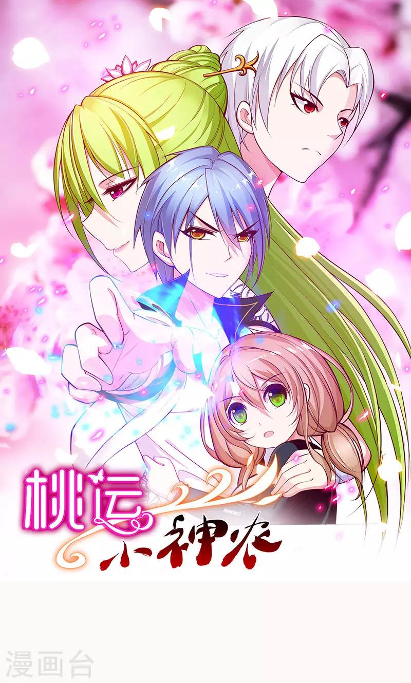 第162话 你弄疼我了-第163话