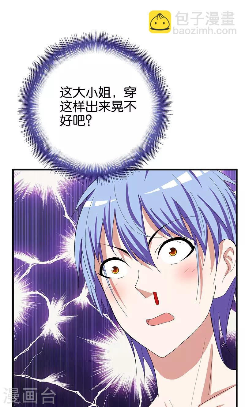 第162话 你弄疼我了-第163话