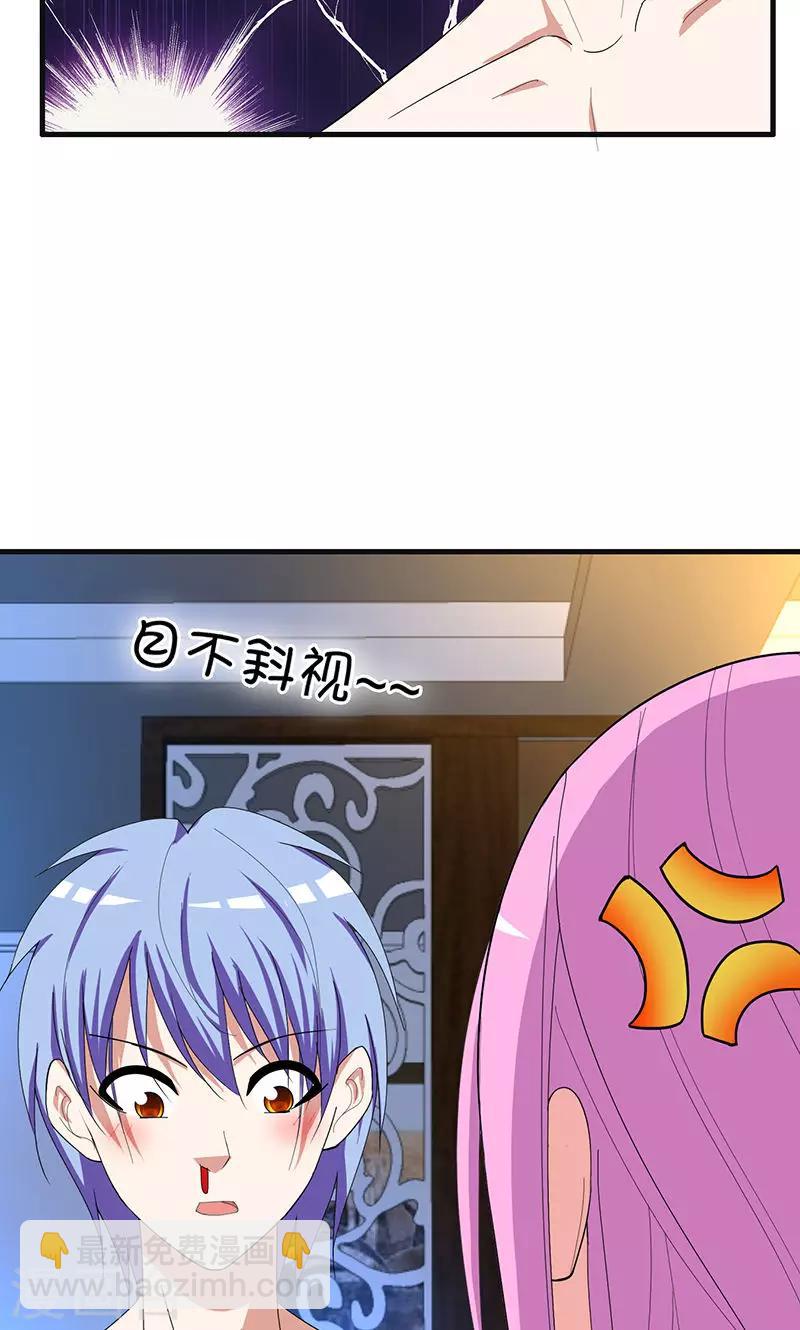 第162话 你弄疼我了-第163话